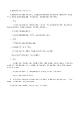 安宁疗护中的灭菌锅炉规范 国家卫生计生委政策解读